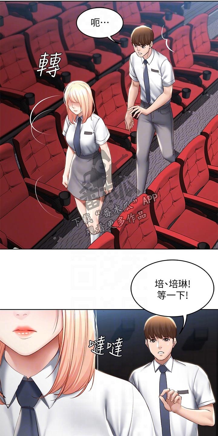 《好友之家》漫画最新章节第115章：意外免费下拉式在线观看章节第【25】张图片