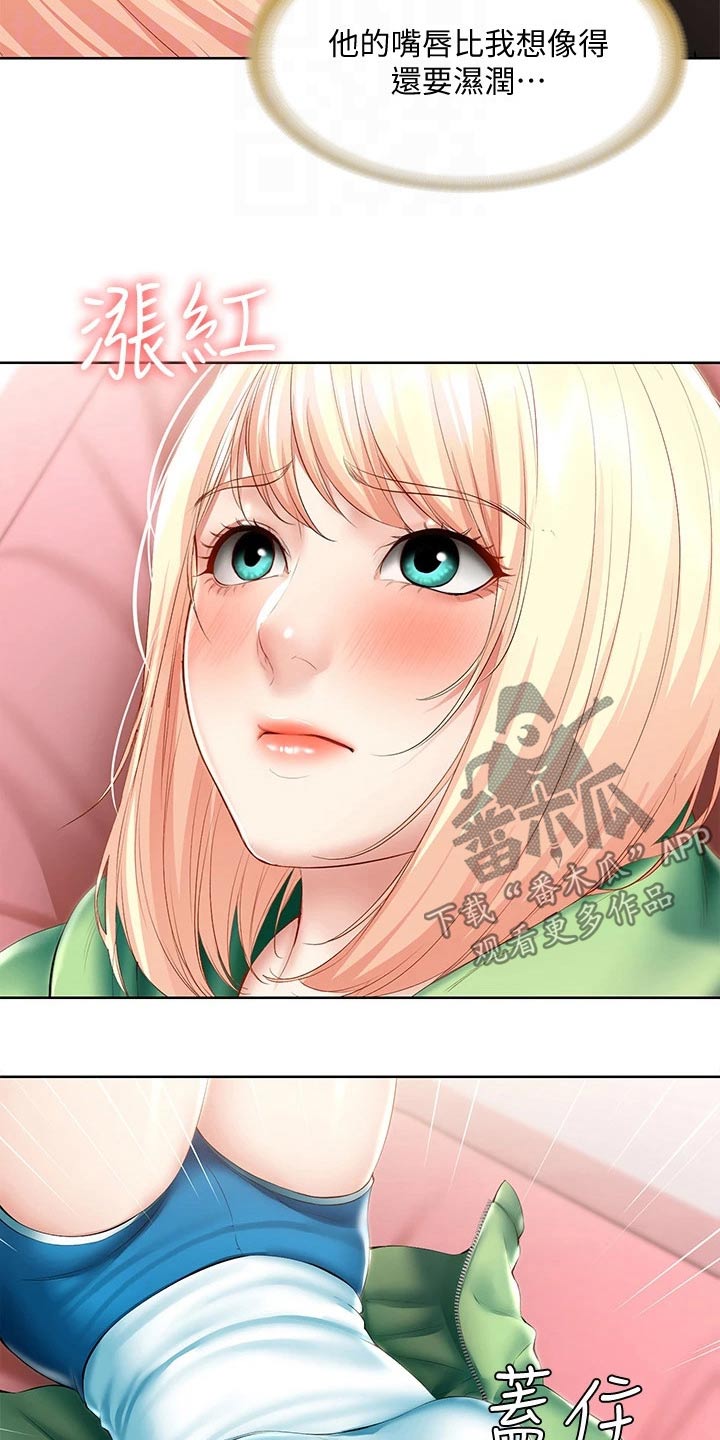 《好友之家》漫画最新章节第115章：意外免费下拉式在线观看章节第【12】张图片