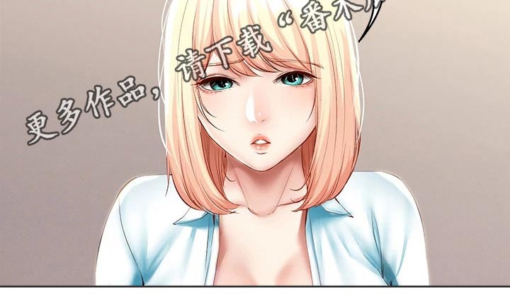 《好友之家》漫画最新章节第115章：意外免费下拉式在线观看章节第【1】张图片