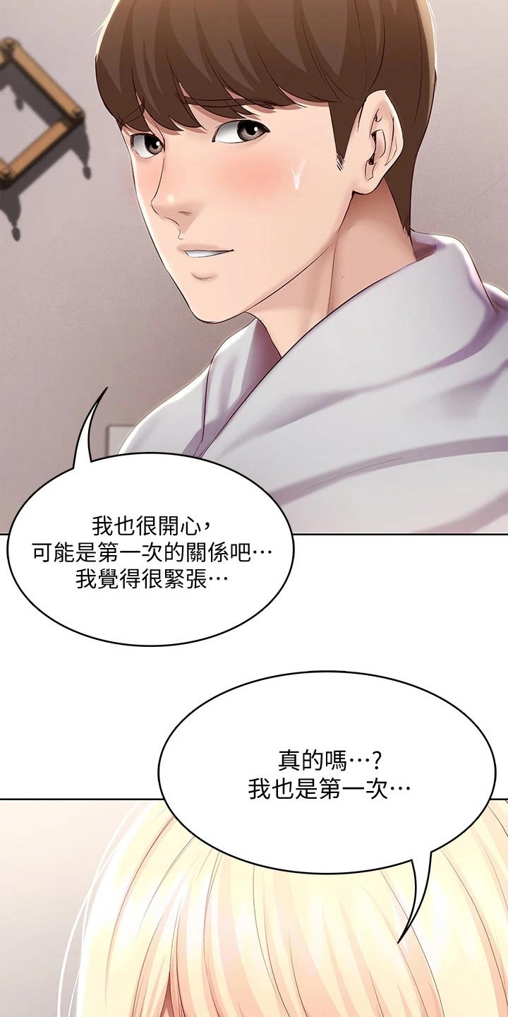 《好友之家》漫画最新章节第116章：主动免费下拉式在线观看章节第【13】张图片