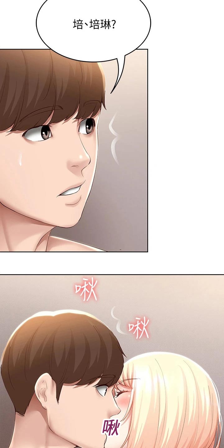 《好友之家》漫画最新章节第116章：主动免费下拉式在线观看章节第【10】张图片