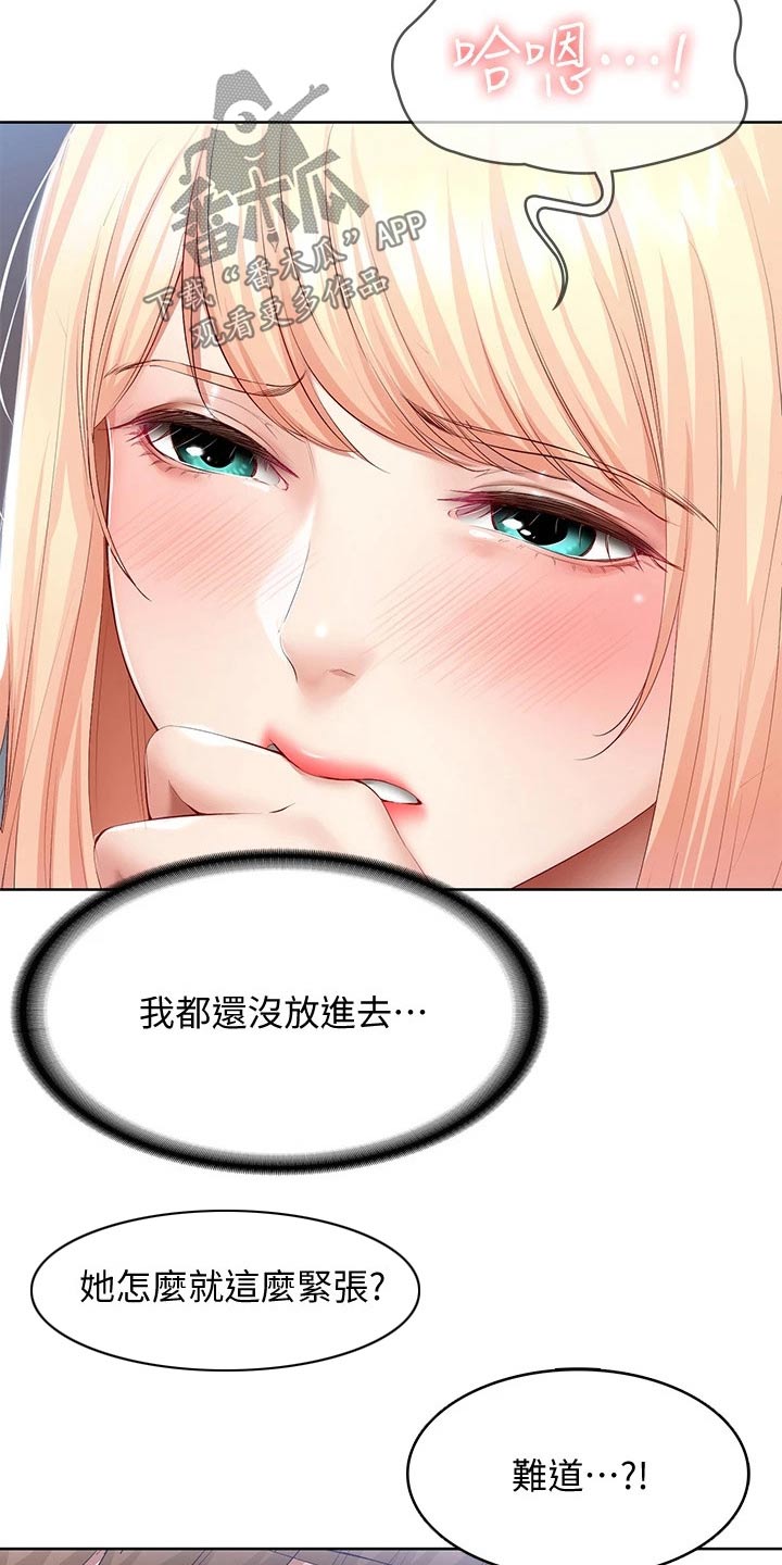 《好友之家》漫画最新章节第117章：喜欢你免费下拉式在线观看章节第【4】张图片