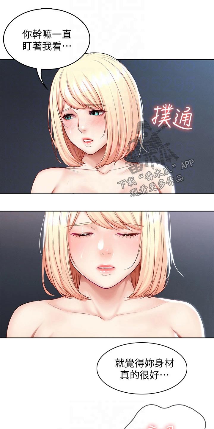 《好友之家》漫画最新章节第117章：喜欢你免费下拉式在线观看章节第【7】张图片