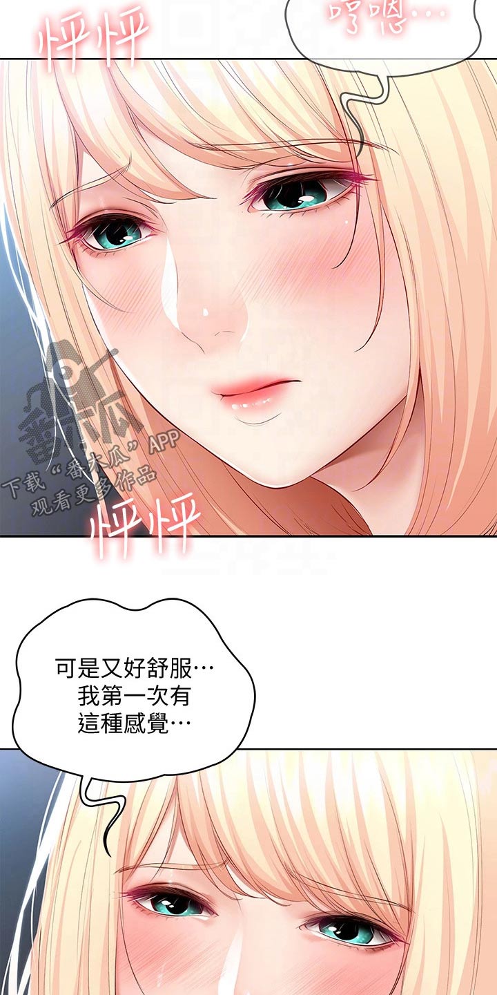 《好友之家》漫画最新章节第117章：喜欢你免费下拉式在线观看章节第【6】张图片