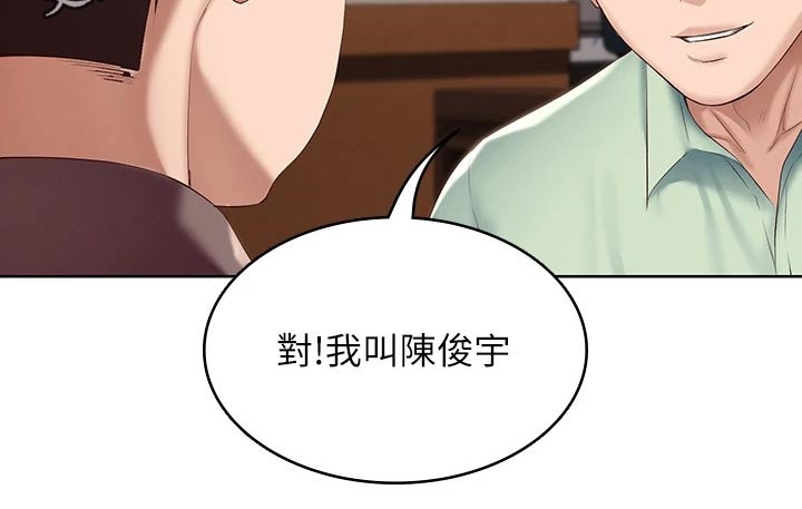 《好友之家》漫画最新章节第119章：救场免费下拉式在线观看章节第【1】张图片