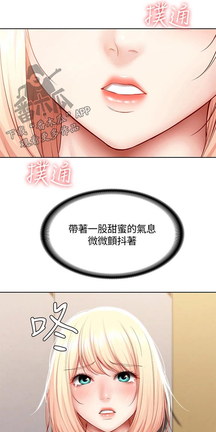 《好友之家》漫画最新章节第121章：喜欢你免费下拉式在线观看章节第【3】张图片