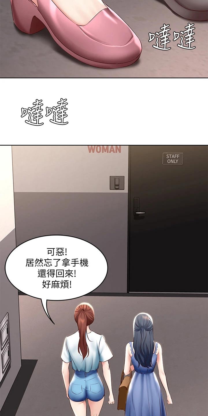 《好友之家》漫画最新章节第122章：门铃免费下拉式在线观看章节第【4】张图片