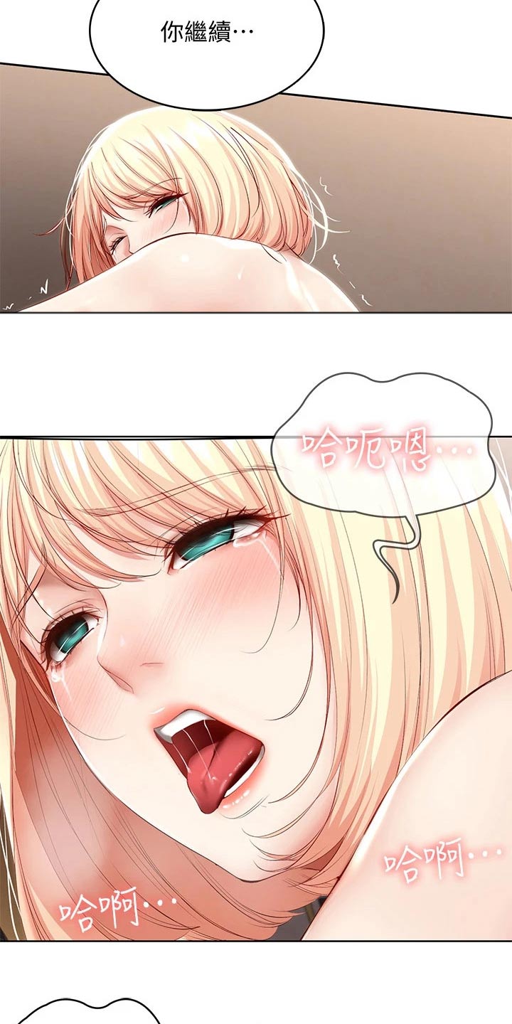 《好友之家》漫画最新章节第122章：门铃免费下拉式在线观看章节第【7】张图片