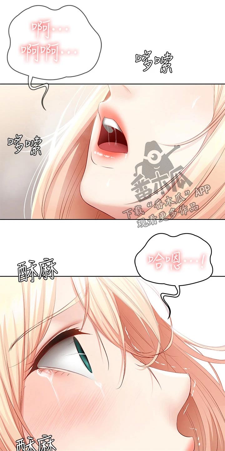 《好友之家》漫画最新章节第122章：门铃免费下拉式在线观看章节第【9】张图片