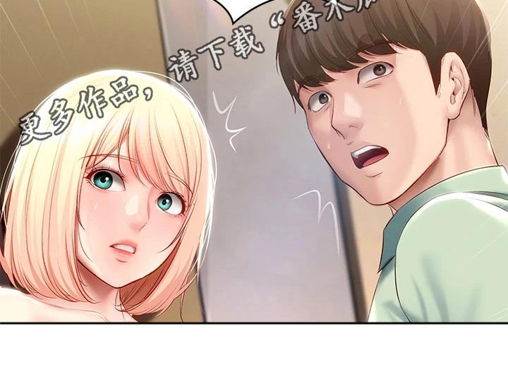 《好友之家》漫画最新章节第122章：门铃免费下拉式在线观看章节第【1】张图片