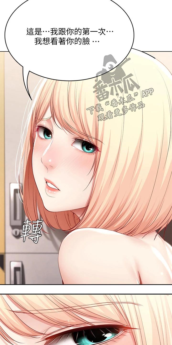 《好友之家》漫画最新章节第122章：门铃免费下拉式在线观看章节第【12】张图片