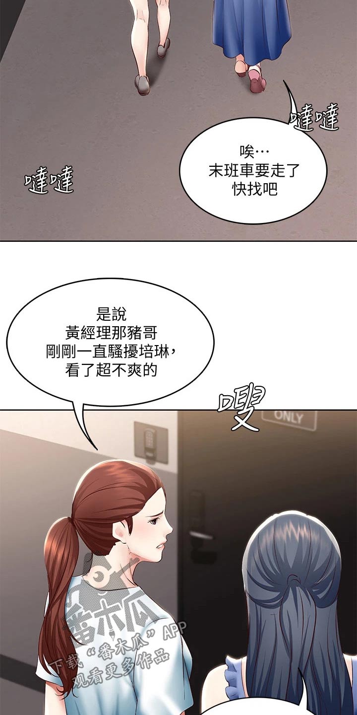 《好友之家》漫画最新章节第122章：门铃免费下拉式在线观看章节第【3】张图片