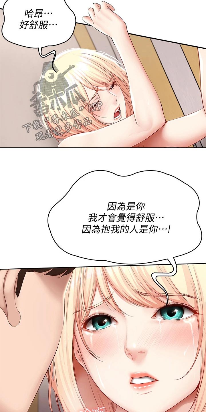 《好友之家》漫画最新章节第122章：门铃免费下拉式在线观看章节第【6】张图片