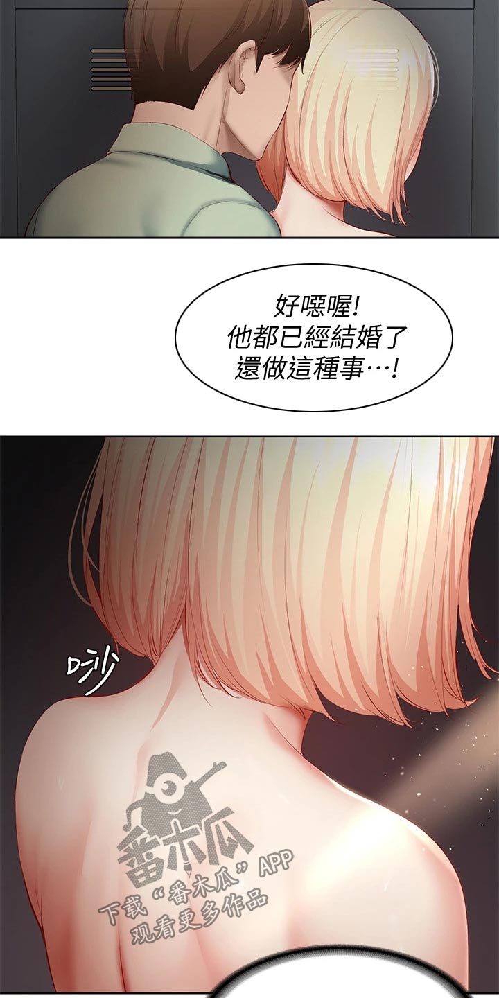 《好友之家》漫画最新章节第123章：戒指免费下拉式在线观看章节第【9】张图片