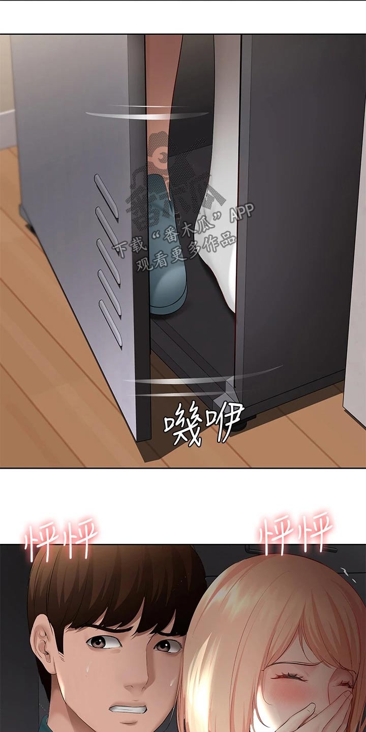 《好友之家》漫画最新章节第123章：戒指免费下拉式在线观看章节第【14】张图片