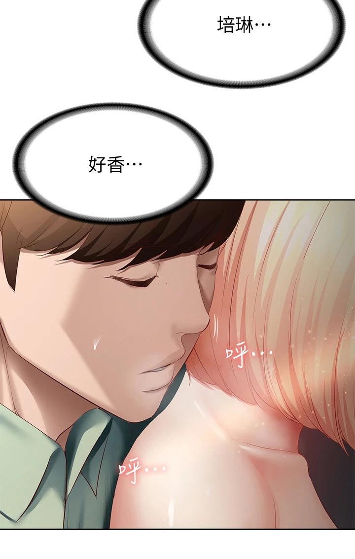 《好友之家》漫画最新章节第123章：戒指免费下拉式在线观看章节第【8】张图片