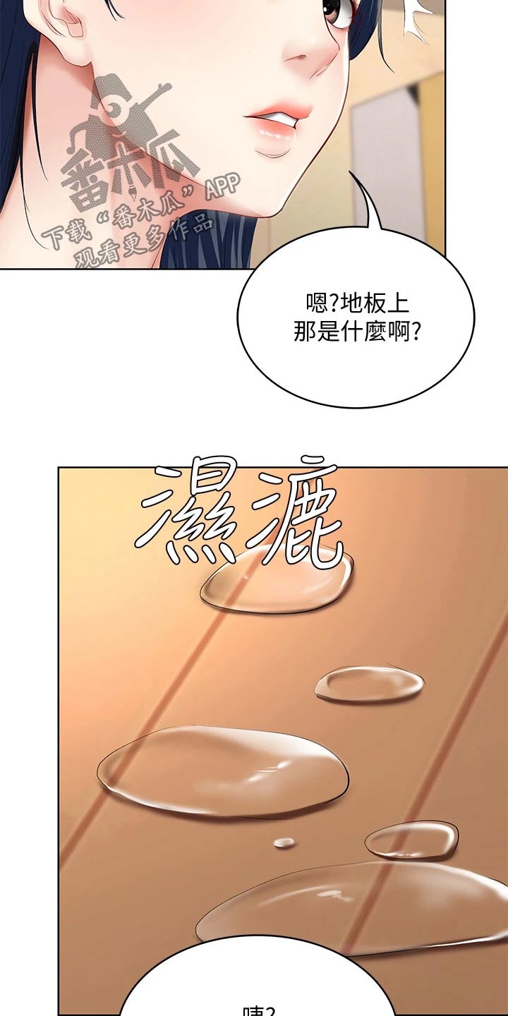 《好友之家》漫画最新章节第123章：戒指免费下拉式在线观看章节第【17】张图片