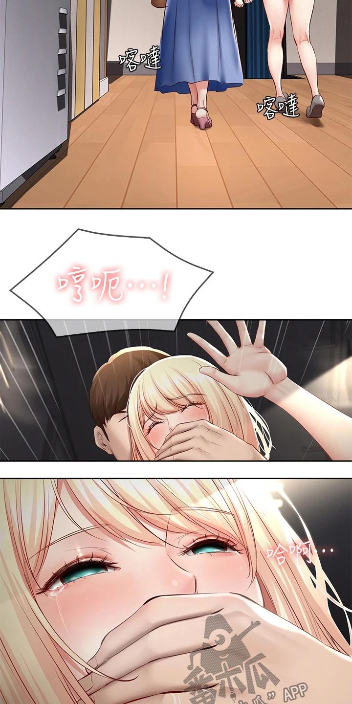 《好友之家》漫画最新章节第124章：约喝酒免费下拉式在线观看章节第【3】张图片