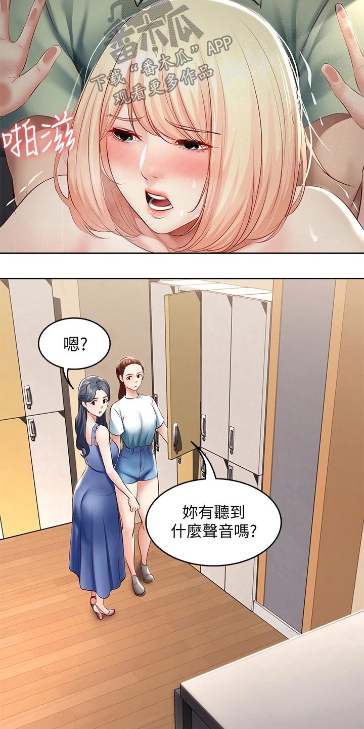 《好友之家》漫画最新章节第124章：约喝酒免费下拉式在线观看章节第【10】张图片