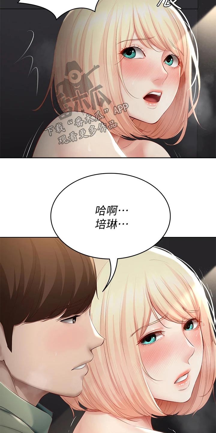 《好友之家》漫画最新章节第124章：约喝酒免费下拉式在线观看章节第【8】张图片