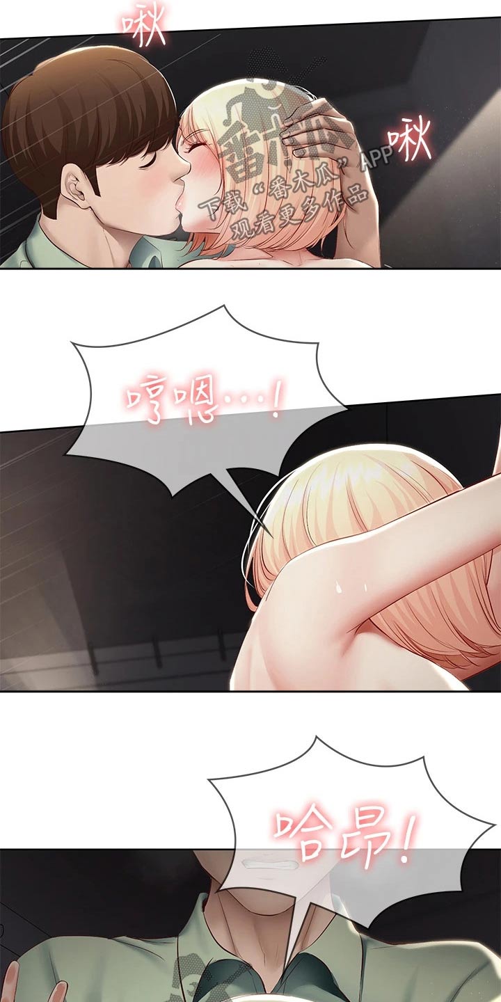 《好友之家》漫画最新章节第124章：约喝酒免费下拉式在线观看章节第【11】张图片