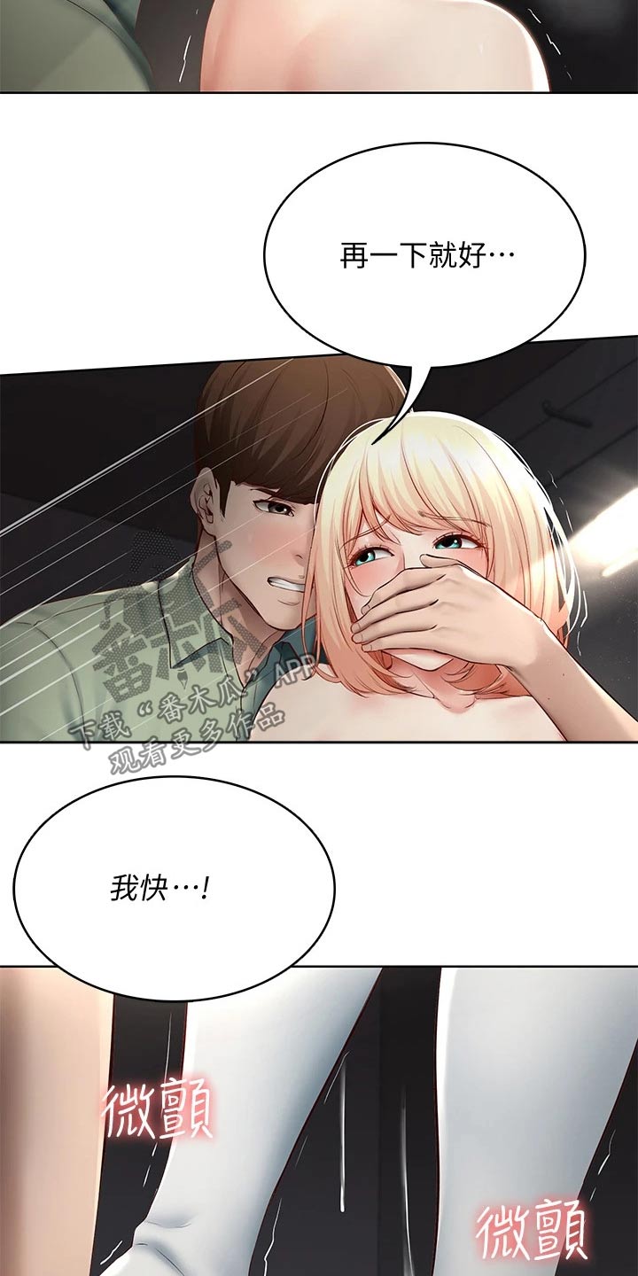 《好友之家》漫画最新章节第124章：约喝酒免费下拉式在线观看章节第【7】张图片