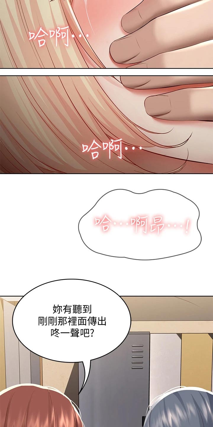 《好友之家》漫画最新章节第124章：约喝酒免费下拉式在线观看章节第【5】张图片