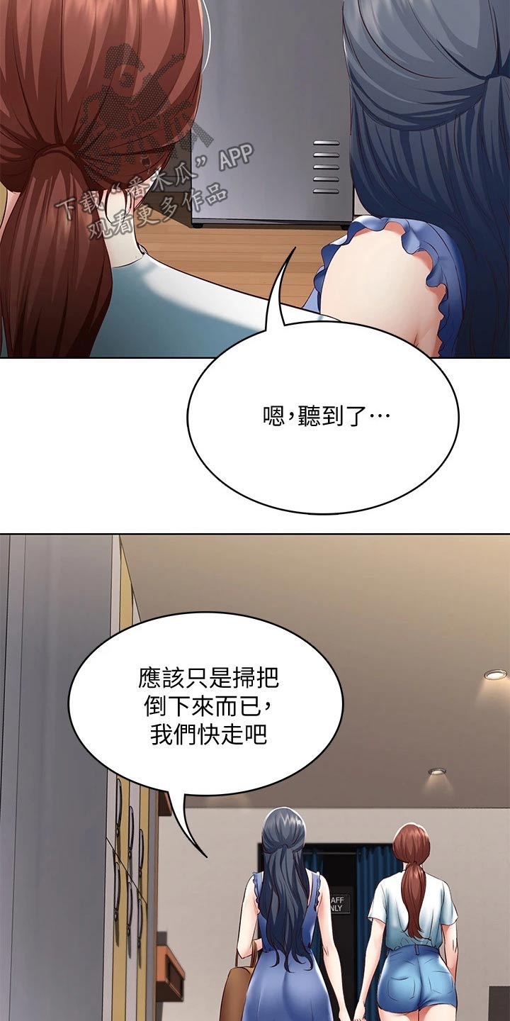 《好友之家》漫画最新章节第124章：约喝酒免费下拉式在线观看章节第【4】张图片