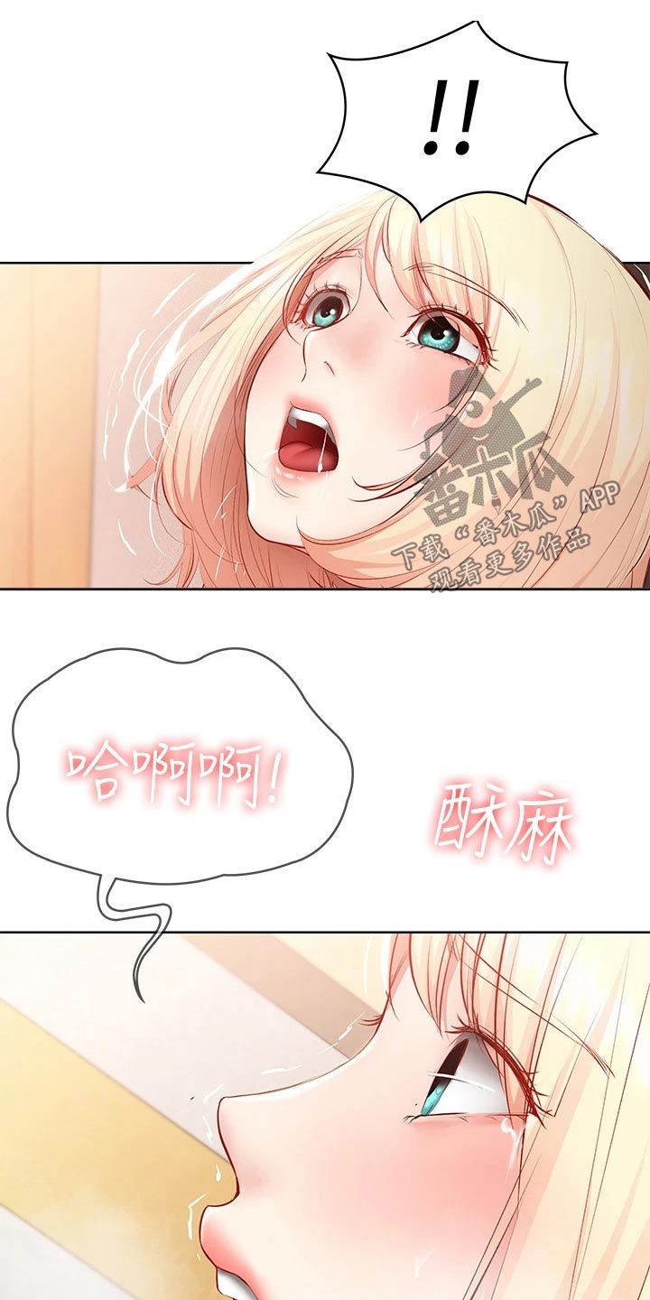 《好友之家》漫画最新章节第126章：随你免费下拉式在线观看章节第【8】张图片