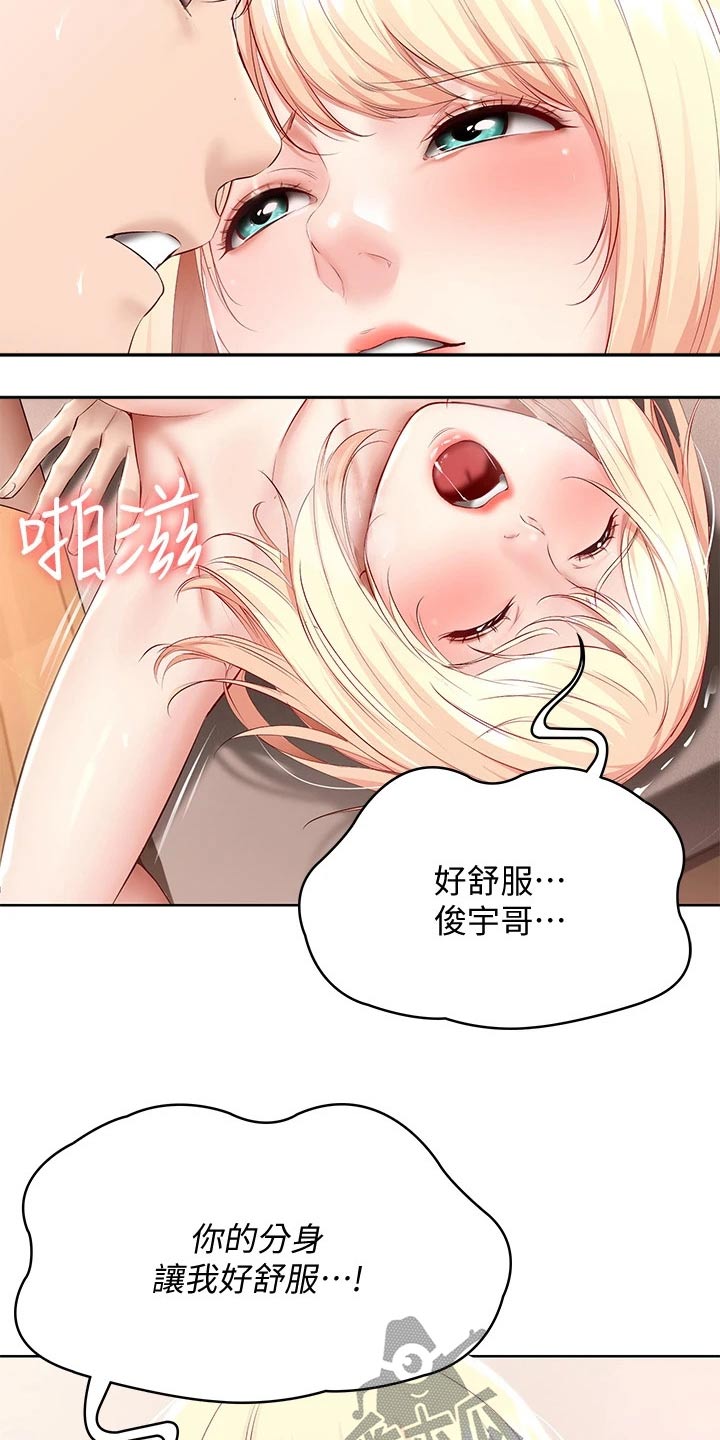 《好友之家》漫画最新章节第126章：随你免费下拉式在线观看章节第【4】张图片