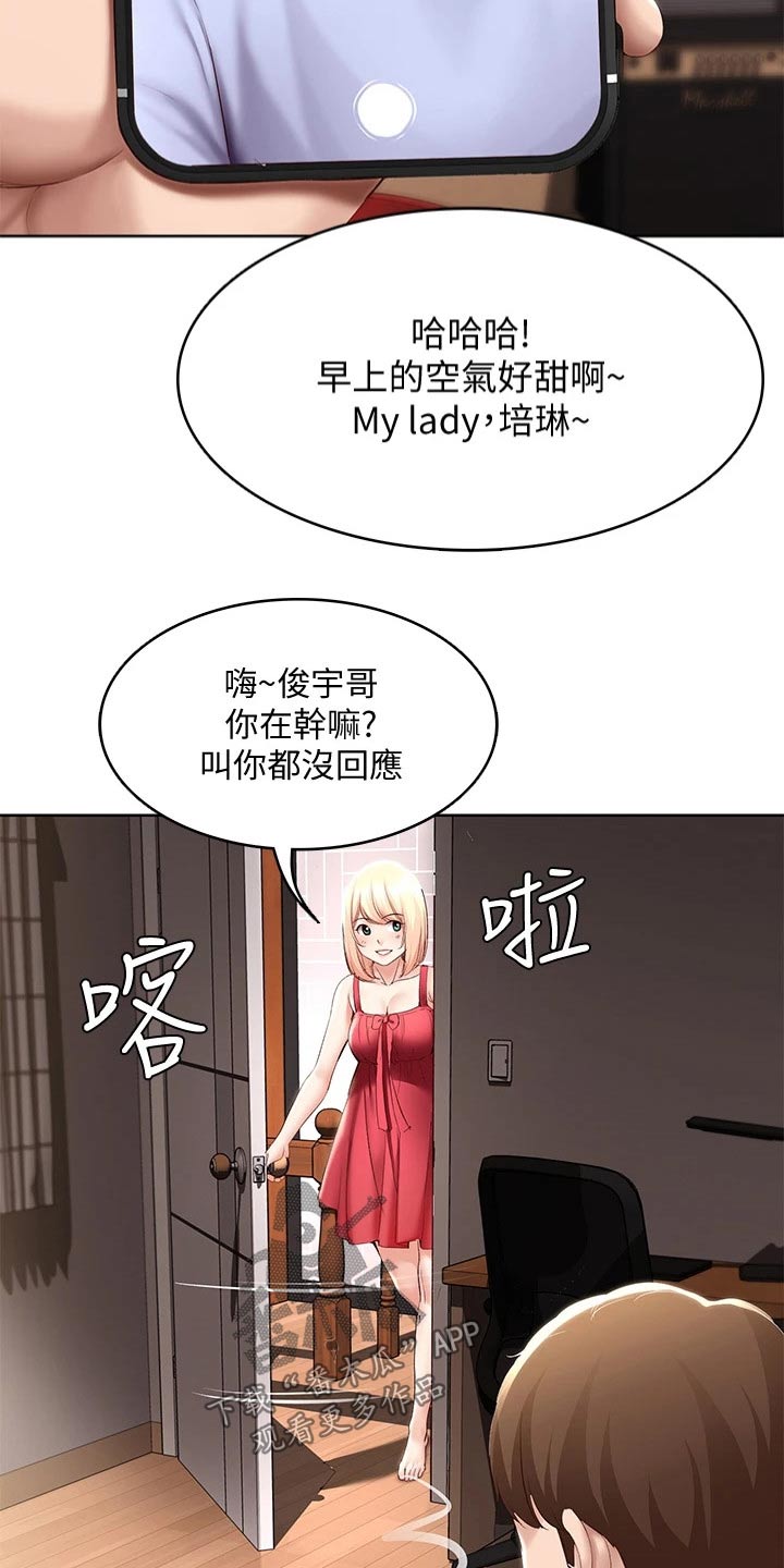 《好友之家》漫画最新章节第128章：早餐免费下拉式在线观看章节第【15】张图片