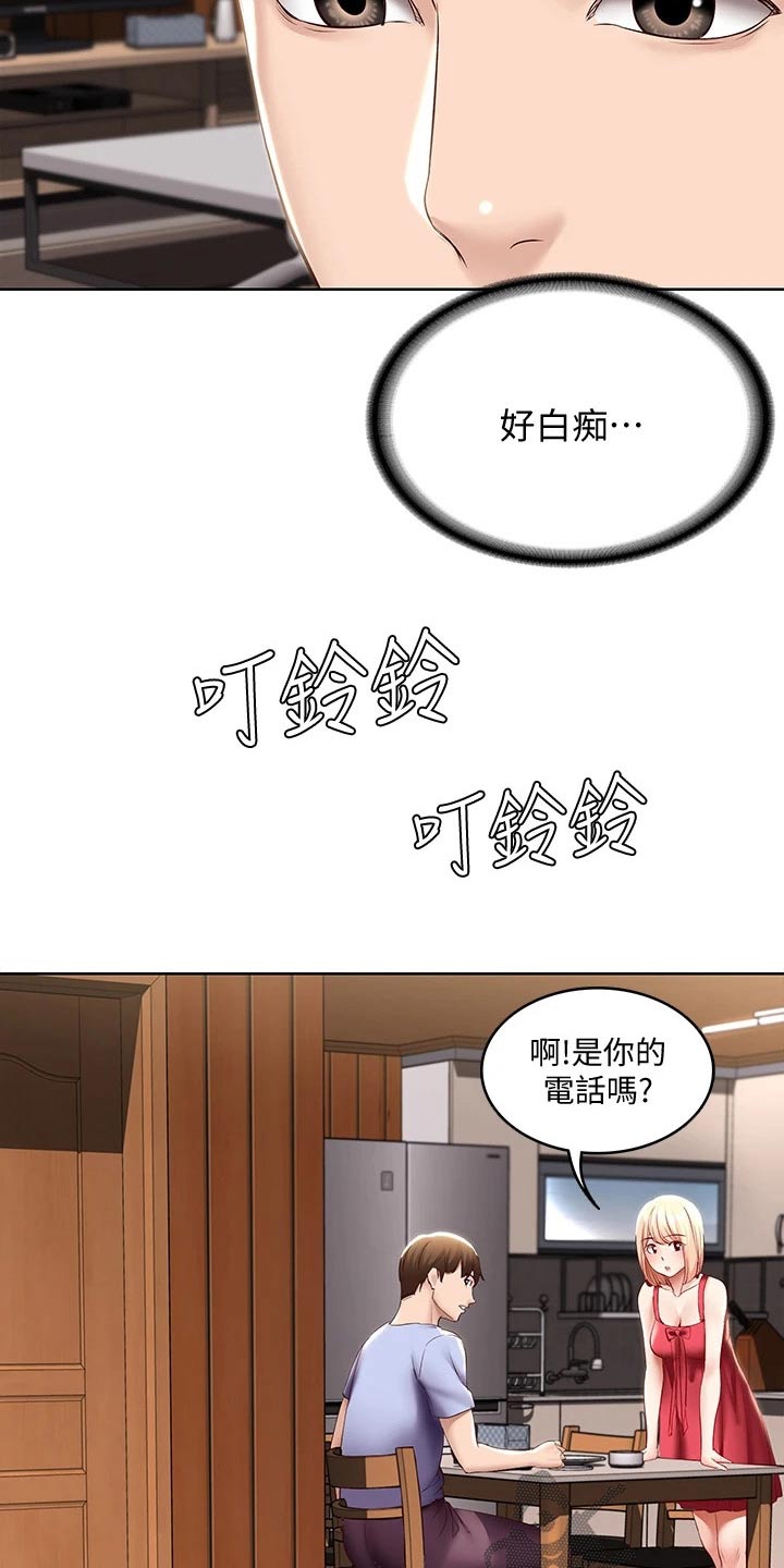 《好友之家》漫画最新章节第128章：早餐免费下拉式在线观看章节第【5】张图片