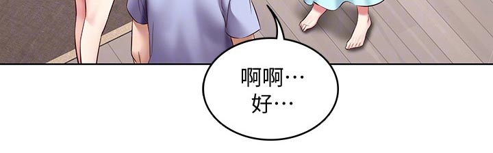 《好友之家》漫画最新章节第129章：活动免费下拉式在线观看章节第【11】张图片