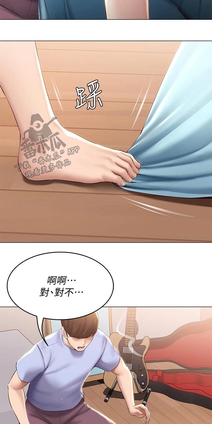 《好友之家》漫画最新章节第130章：旅行免费下拉式在线观看章节第【2】张图片