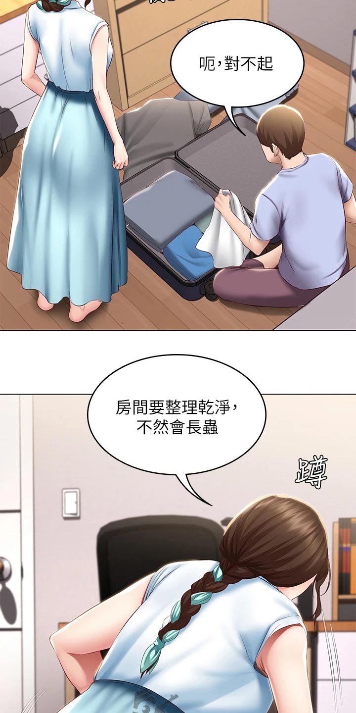 《好友之家》漫画最新章节第130章：旅行免费下拉式在线观看章节第【4】张图片