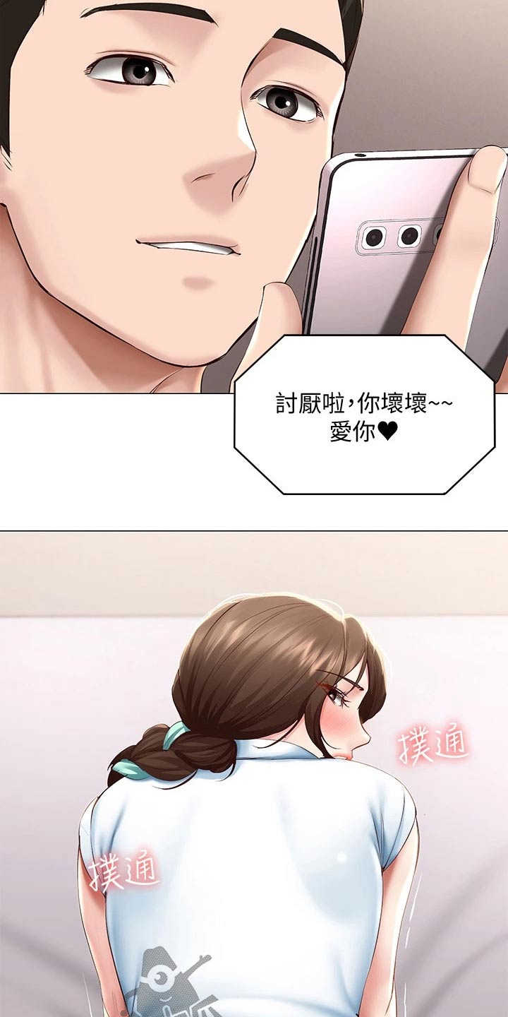 《好友之家》漫画最新章节第131章：纪念日免费下拉式在线观看章节第【7】张图片