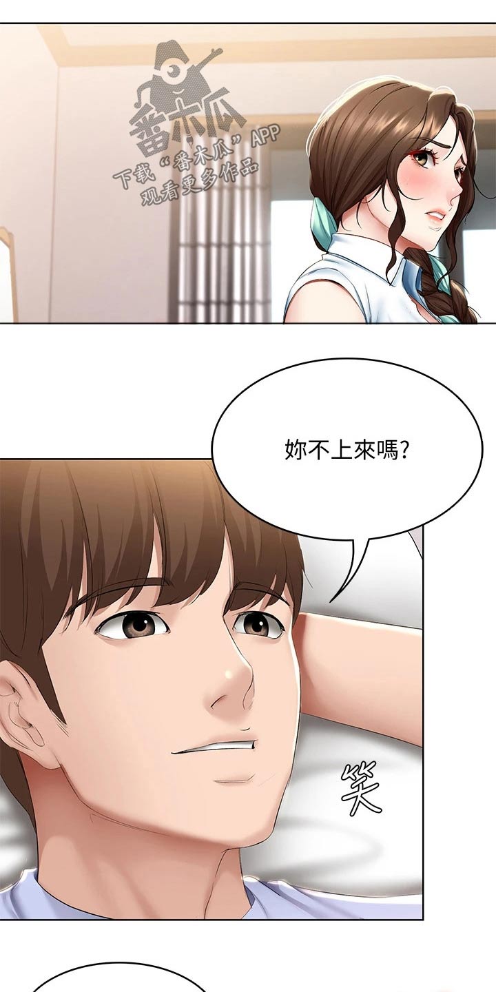 《好友之家》漫画最新章节第131章：纪念日免费下拉式在线观看章节第【3】张图片