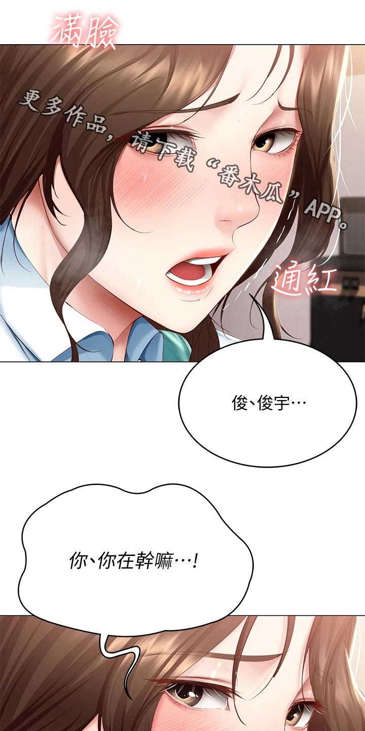 《好友之家》漫画最新章节第131章：纪念日免费下拉式在线观看章节第【22】张图片