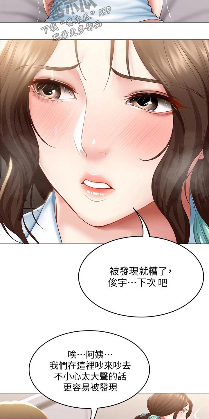 《好友之家》漫画最新章节第131章：纪念日免费下拉式在线观看章节第【6】张图片