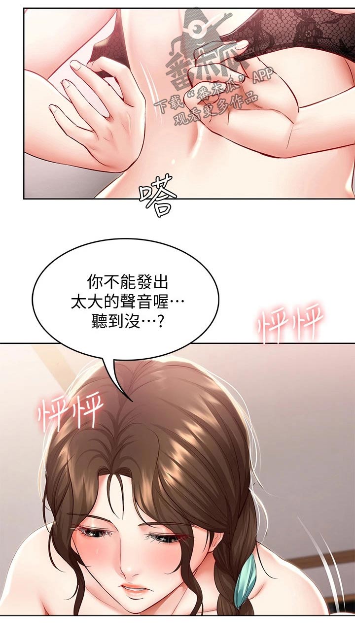 《好友之家》漫画最新章节第132章：差点发现免费下拉式在线观看章节第【21】张图片