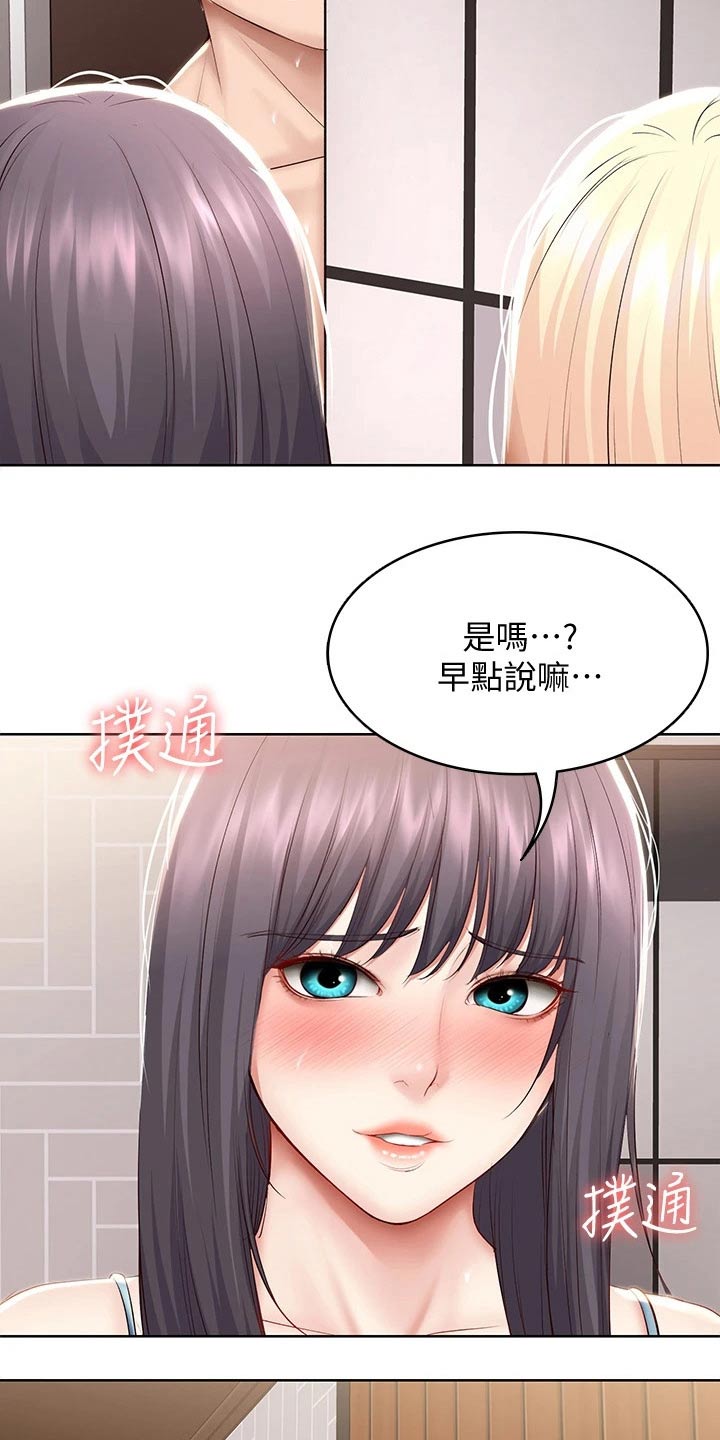 《好友之家》漫画最新章节第132章：差点发现免费下拉式在线观看章节第【6】张图片