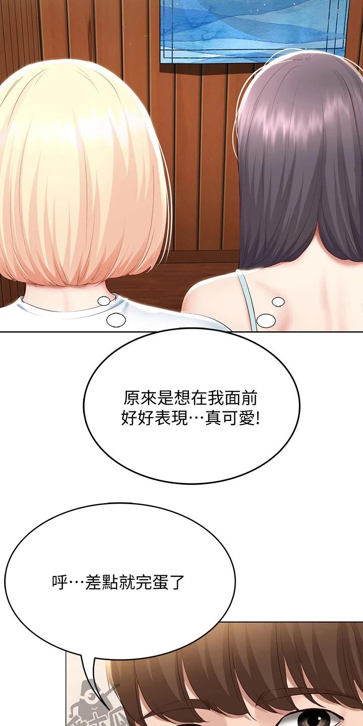 《好友之家》漫画最新章节第132章：差点发现免费下拉式在线观看章节第【4】张图片