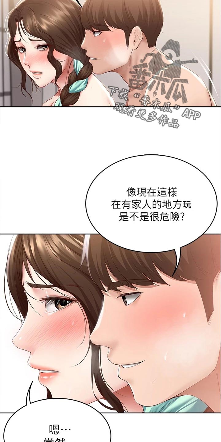 《好友之家》漫画最新章节第133章：哥哥免费下拉式在线观看章节第【13】张图片