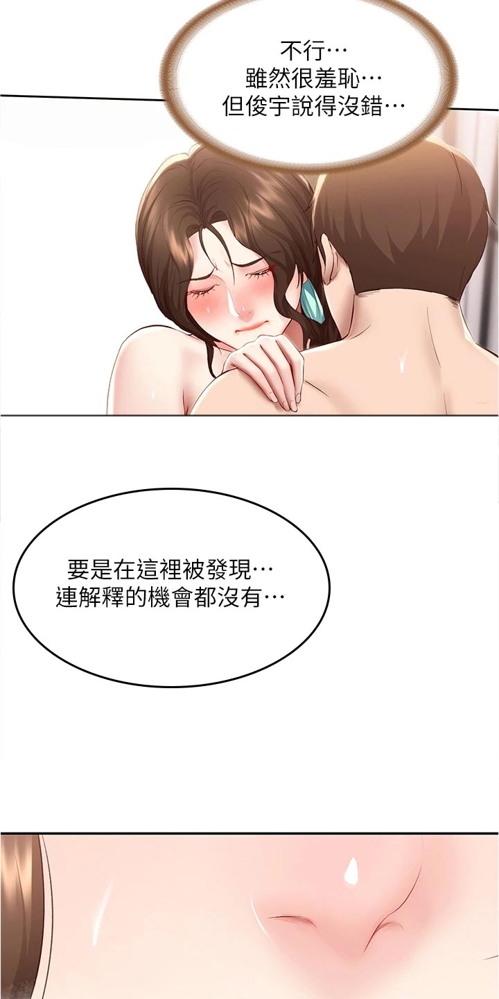 《好友之家》漫画最新章节第133章：哥哥免费下拉式在线观看章节第【4】张图片