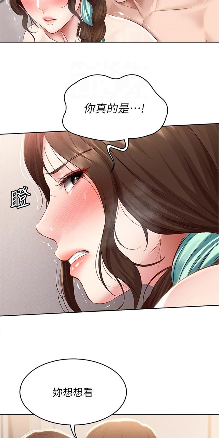 《好友之家》漫画最新章节第133章：哥哥免费下拉式在线观看章节第【14】张图片