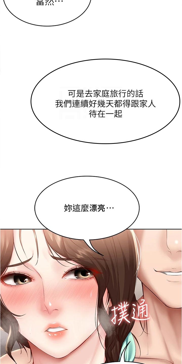 《好友之家》漫画最新章节第133章：哥哥免费下拉式在线观看章节第【12】张图片