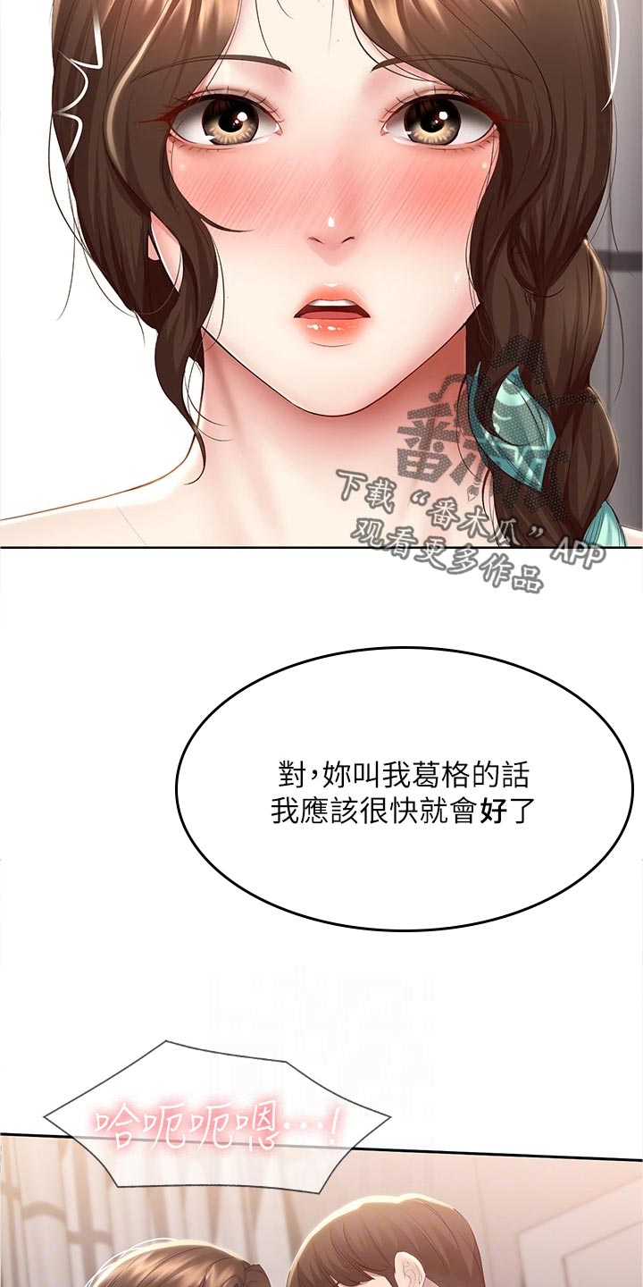 《好友之家》漫画最新章节第133章：哥哥免费下拉式在线观看章节第【7】张图片