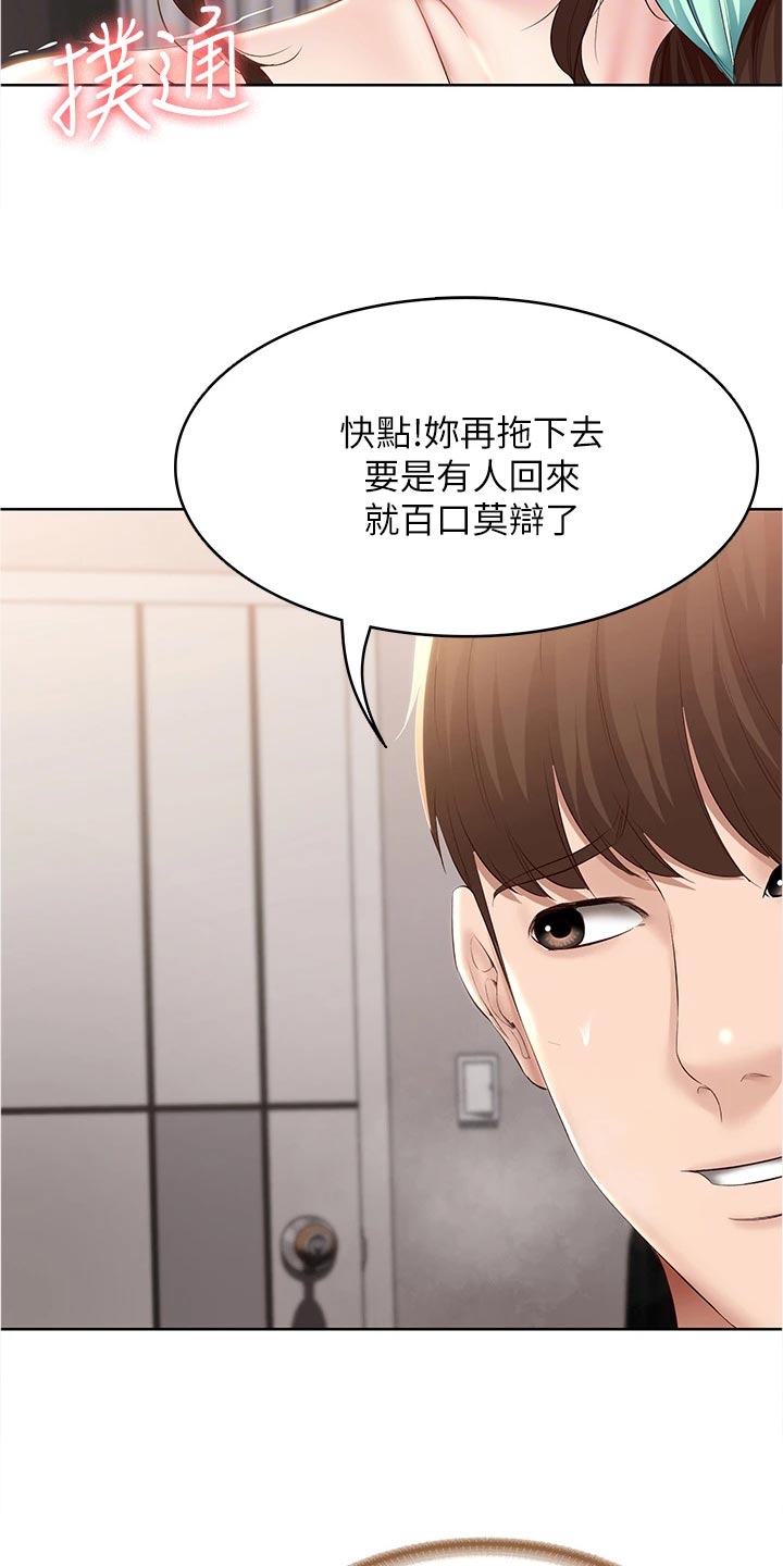 《好友之家》漫画最新章节第133章：哥哥免费下拉式在线观看章节第【5】张图片