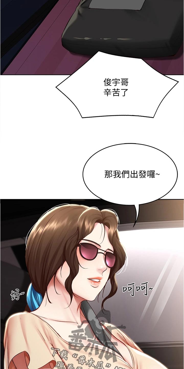 《好友之家》漫画最新章节第134章：海边旅行免费下拉式在线观看章节第【11】张图片