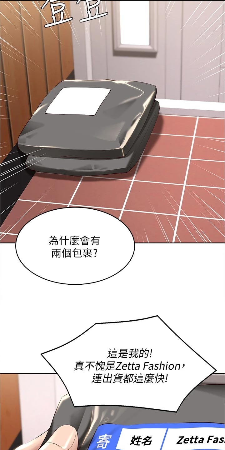 《好友之家》漫画最新章节第134章：海边旅行免费下拉式在线观看章节第【29】张图片